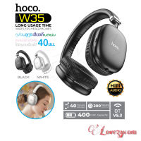 Hoco W35 Headphones หูฟัง​บลูทูธ​ หูฟัง​ไร้สาย​ หูฟัง​ครอบหู Bluetooth 5.3 headset​ แบตเตอรี่​ทนทาน​ ของแท้100%