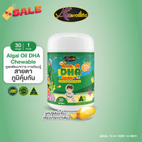 AWL Algal Oil DHA Chewable น้ำมันสาหร่าย DHA เสริมภูมิคุ้มกัน 30 แคปซูล 1 กระปุก  690  (Auswelllife) #วิตามินสำหรับเด็ก  #อาหารเสริมเด็ก  #บำรุงสมอง  #อาหารเสริม #อาหารสำหรับเด็ก