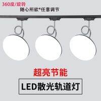 ❇♠●  Astigmatism rail surface mounted studio ultra bright store business guide photographs fill light