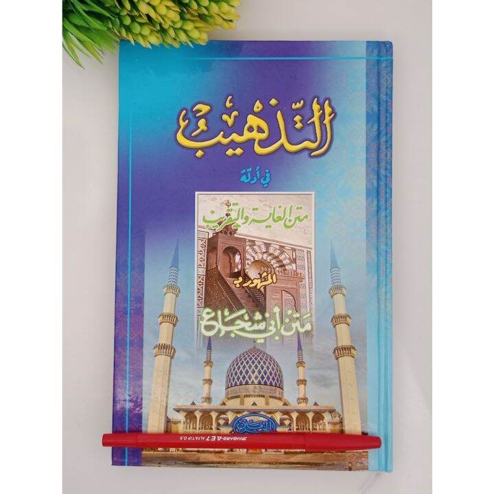 Kitab Kuning At Tadzhib Hardcover Al Haramain At Thadzhib Tadhib