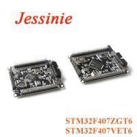 STM32F407VET6 STM32F407ZGT6 STM32 ระบบ ARM Core Board STM32F407 บอร์ดพัฒนา F407 Cortex-M4 บอร์ดการเรียนรู้ชิปเดี่ยว