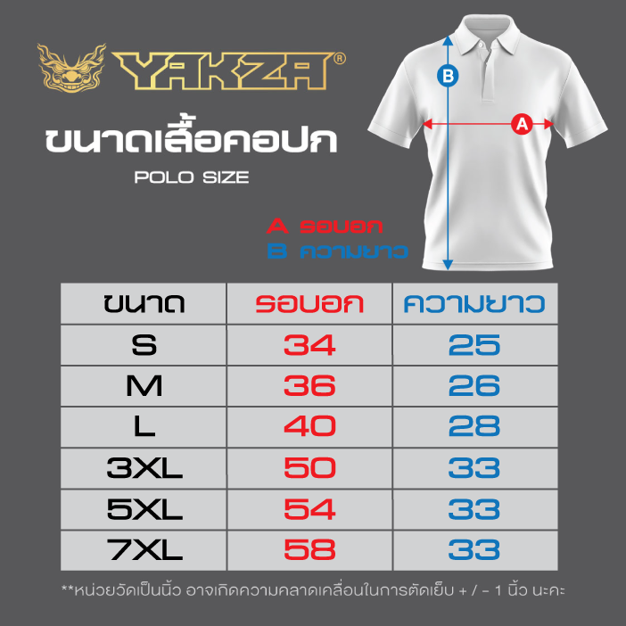 คอปก-จำนวนจำกัด-ลด-30-รวมลาย-polo-เสื้อคอปก-โปโล-กระดุม-เนื้อผ้าแบบเก่า