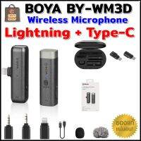 BOYA  รุ่น BY-WM3D ไมค์ไร้สาย ไมโครโฟน หัวต่อ แบบ Lightning (ios) +  BY-WM3 UCA Type-C พร้อมกล่องชาร์จในตัว รับประกัน 1 ปี