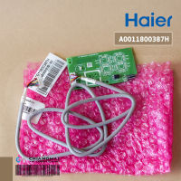 A0011800387H แผงรับสัญญาณรีโมทแอร์ Haier ตัวรับสัญญาณรีโมทแอร์ ไฮเออร์ อะไหล่แอร์ ของแท้ศูนย์