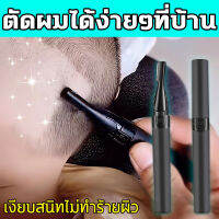 BGB เงียบสนิทไม่ทำร้ายผิว	มีดโกนไฟฟ้า กําจัดขน ไม่มีเสียงรบกวน 42g ที่โกนผมเด็ก แบตเตอร์เลี่ยน มีดโกนผมเด็ก ที่โกนผมไฟเด็ก