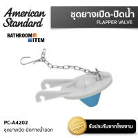 AMERICAN STANDARD = PC-A4202 ชุดยางเปิด-ปิดทางน้ำออก FLAPPER VALVE