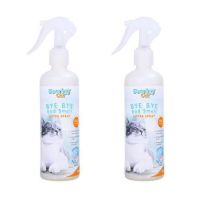 Bearing Cat Bye Bye Bad Smell Spray - Baby Powder Scented 250ml. (2 unit)สเปรย์หอมดับกลิ่นสาป แมว สุนัข กลิ่นแป้งเด็ก