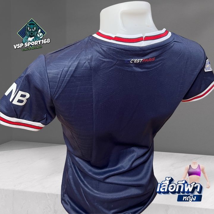 เสื้อกีฬา-เสื้อบอลผู้หญิง-เข้ารูป-เสื้อบอลเลดี้-paris-2021-2022-สีขายดี-อกก่อนยืด-32-ถึง-38