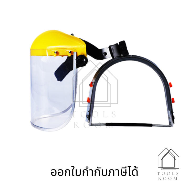 หน้ากากเชื่อมแบบใส-face-shield-หน้ากากเซฟตี้-หน้ากากใส-หน้ากากนิรภัย-หน้ากากตัดหญ้า-หน้ากากกันสะเก็ด