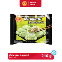 เกี๊ยวลุยสวน (หมูผสมไก่) CP ขนาด 210 กรัม