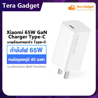 Xiaomi 65W GaN Charger หัวชาร์จเร็ว หัวชาร์จ fast charge กำลังไฟสูงสุด 65W