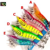 3.5 เหยื่อปลอม โยกุ้งตกหมึก 3D เรืองแสง (สิค้าพร้อมส่ง)