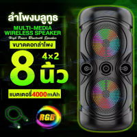 【ของแท้100%】ลำโพงบลูทูธ ลำโพงใหญ่ดังๆ 4 นิ้วคู่ ลำโพงBluetoothไร้สาย เสียงดี เบสหนัก รองรับวิทยุ FM / Micro SD/TF Card ปรับเสียงแหลมได้ ไฟ LED สีสันสดใส