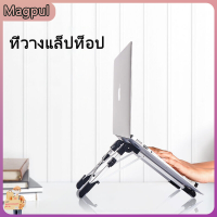 [Magpul]แท่นวางแล็ปท็อปแบบพกพาอลูมิเนียมอัลลอยด์สก์ท็อปเพิ่มความสูงฐานหม้อน้ำ