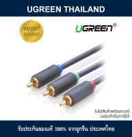 UGREEN 3RCA TO 3RCA MALE TO MALE CABLE (AV106) 1.5m(10535)