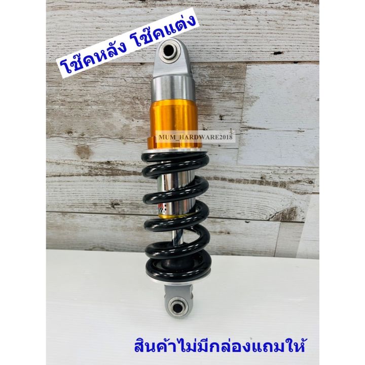 พร้อมส่ง-โปรโมชั่น-โช้คเดี่ยว-โช๊ครถ-โช๊คหลังแต่ง-serpico-cbr150-โช้คหลัง-ชุดแต่ง-มีสีดำและสีแดง-สินค้ามีพร้อมส่ง-ขายถูกโล๊ะสต็อก-ส่งทั่วประเทศ-โช้ค-อั-พ-รถยนต์-โช้ค-อั-พ-รถ-กระบะ-โช้ค-รถ-โช้ค-อั-พ-หน