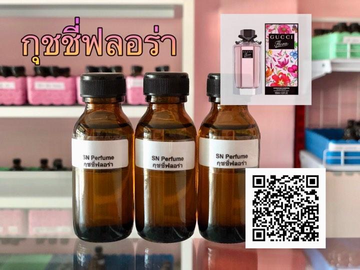 หัวเชื้อน้ำหอมแท้ไม่ผสมแอลกอฮอ-กลิ่นกุชชี่ฟลอร่า-ขวดละ99บาท-ขนาด30มิล