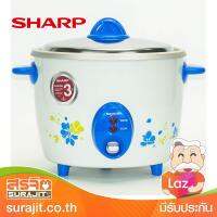 SHARP หม้อข้าว 1.5 ลิตร สีน้ำเงิน รุ่น KSH-D15 BL