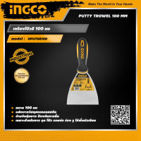 INGCO เกรียงโป้วสี 100 มม อิงโค่ Putty Trowel 100 mm - HPUT08100 - HANDY MALL