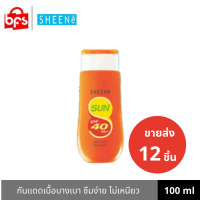 [ขายส่ง 12 ชิ้น] SHEENE OIL FREE SUN BLOCK LOTION SPF40++ 100ml. ครีมกันแดด สำหรับผิวกาย เนื้อบางเบา ซึมไว ไม่เหนียวเนอะหนะ