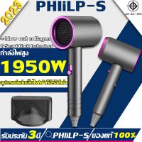 [จัดส่งรวดเร็ว]PHlilp-s แห้งเร็ว 60 วินาที เทคโนโลยีสีดําล่าสุด คอลลาเจนบํารุงผม ไดเป่าผมของ hair drye ไดร์เป่าผม