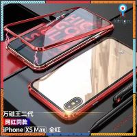 Case XS Max เคส เคสแม่เหล็ก มีกระจกด้านหลังอย่างเดียว เคสประกบ360 Magnetic Case 360 degree ประกบ หน้า-หลัง Sาคาต่อชิ้น (เฉพาะตัวที่ระบุว่าจัดเซทถึงขายเป็นชุด)