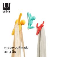 Umbra : Buddy Hooks / ตะขอแขวนติดผนัง ชุด 3 ชิ้น ที่แขวนของ ที่แขวนติดผนัง ที่แขวนเสื้อผ้า ที่แขวนกระเป๋า ที่แขวนผ้า ตะขอติดผนัง ตะขอแขวนของ