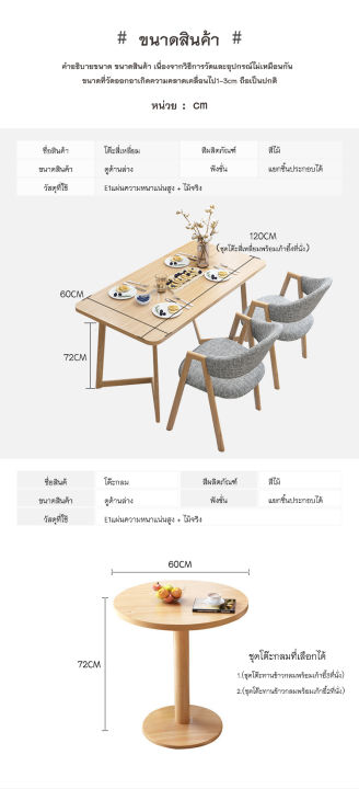 โต๊ะกินข้าว2-คน-โต๊ะกาแฟ-โต๊ะไม้-โต๊ะทานข้าวโต๊ะอาหาร-ชุดโต๊ะเก้าอี้-โต๊ะไม้จริง-โต๊ะพร้อมเก้าอี้2ตัว-โต๊ะกลม-โต๊ะราคาถูก-โต๊ะหนังสื
