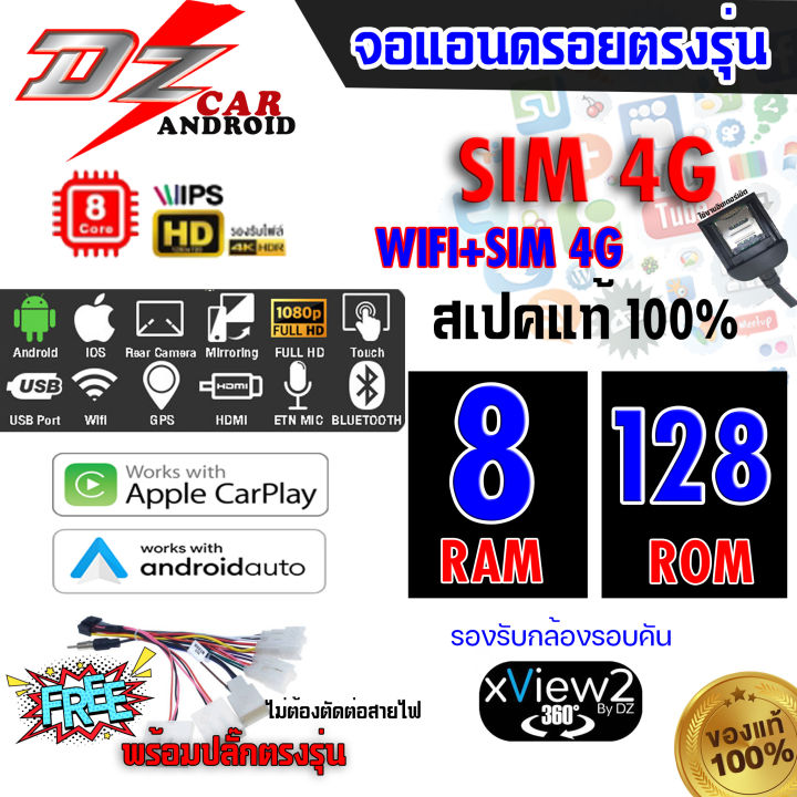 dz-power-จอแอนดรอยตรงรุ่น-9นิ้ว-toyota-vios-2007-2012-โตโยต้า-วีออส-จอติดรถยนต์-ปลั๊กตรงรุ่น-เครื่องเสียงรถ-android-car-wifi-เครื่องเสียงติดรถยนต์