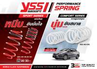 สปริงรถยนต์ YSS สำหรับรถ Honda City ปี 2008-2019 (สูงสแตนดาร์ดหรือโหลด)