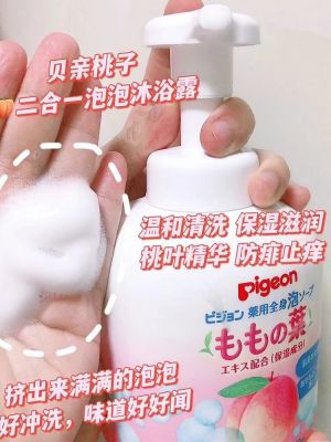 Explosive style Japanese Pigeon Baby Wash and Care Children Peach Leaf Water Shower Gel Shampoo 2 in 1