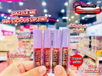 ?เพียวคอส?Dazzle me ink-licious lip tint แดซเซิล มี อิงค์-ลัสเชิส ลิปทินท์เนื้อน้ำสีแน่นติดทน 2.5g(เลือกสี)