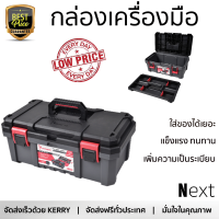 ราคาพิเศษ กล่องเครื่องมือ กล่องใส่อุปกรณ์ PORT-BAG กล่องเครื่องมือช่าง SM03  มีช่องใส่เยอะ เพิ่มความเป็นระเบียบ แข็งแรง ทนทาน Toolbox จัดส่งฟรี