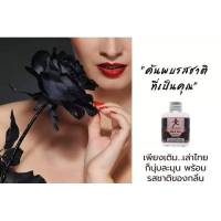 น้ำใบเนียมสดสกัด รสBlack Rose รสชาตินุ่มลึก ภูมิปัญญาไทย