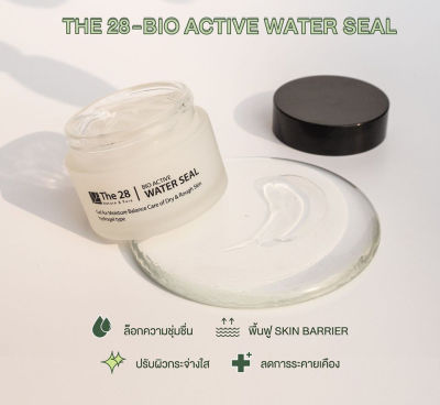 The 28 เจลบำรุงผิวหน้าใส Nature &amp; Pure Bio Active Water Seal (50ml)