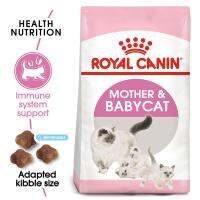 [ลด50%] [ส่งฟรี] ด่วน!! [4kg] Royal Canin Mother &amp; Babycat Food อาหารลูกแมวรอยัลคานิน อาหารแมวท้อง-ให้นม อาหารบํารุงแมวแม่ลูกอ่อน 4กก.