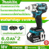 【โรงงานขายตรง】Makita แบบชาร์จไฟได้ประแจผลกระทบ DTW285 แรงบิด 280N.m พลังสูงค้อนไฟฟ้ากรอบ RTE brushless 18V แบตเตอรี่ลิเธียมประแจแบตเตอรี่เครื่องมือ