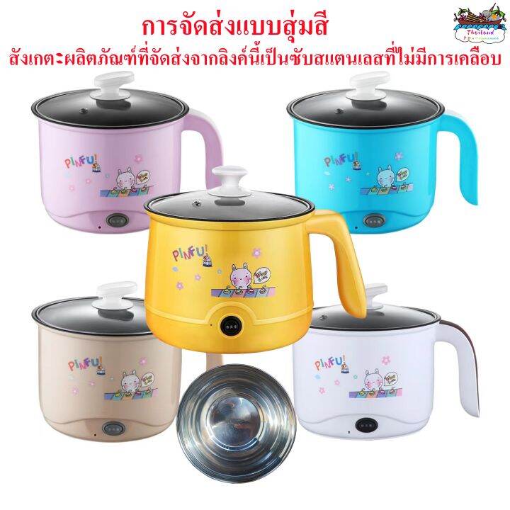 จัดส่ง-24-ชม-หม้อไฟฟ้า-6in1-ขนาด-1-5lหอพัก-หม้อหุงต้มไฟฟ้าแบบไม่ติดกระทะอเนกประสงค์สำหรับครอบครัวต้ม-ผัด-ทอด-อุ่น-ตุ๋น-นึ่ง