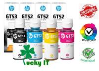 หมึก hp gt52 gt53 ของแท้พร้อมกล่อง for hp deskjet gt5800 series/hp ink tank 110 series/hp ink tank 300/400 series/hp smart tank 500/600 series