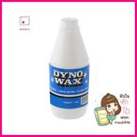 น้ำยาขัดเงา DYNOWAX 1 กก.FLOOR VANISH DYNOWAX 1 KG. **สอบถามเพิ่มเติมได้จ้า**