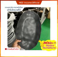 จานแปล จานใบใหญ่ ceramic plate ถาดใส่อาหาร จานทรงรี ขนาด14นิ้ว จานแปลใหญ่ๆ จานปลา จานมินิมอล จานผิวไม่เรียบ จานเซรามิกเกรดเอ