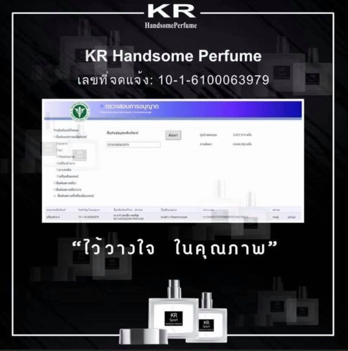 น้ำหอมผู้ชาย-kr-handsome-perfume-ขวดใหญ่100ml-น้ำหอมที่ผู้ชายตามหาหัวเชื้อนำเข้าจากฝรั่งเศษ