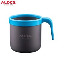 ALOCS TW-401 แก้วพกพาอลูมิเนียมเคลือบ 400 ml น้ำหนักเบา