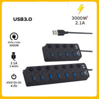 ช่องต่อUSB 3.0 แบบ 4ช่อง อุปกรณ์เพิ่มช่องต่อ USB พอร์ต USB HUB3.0 4port (มีสวิทช์) High Speed เปิด/ปิดอะแดปเตอร์ AC สำหรับ PC แล็ปท็อป 3.0 HUB Splitter