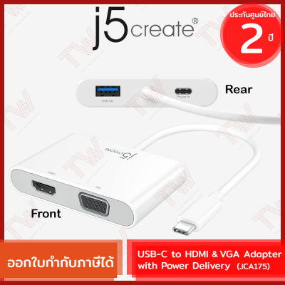 j5create JCA175 USB-C to HDMI &amp; VGA Adapter with Power Delivery (genuine) อะแดปเตอร์แปลง HDMI และ VGA เป็นสาย USB-C รองรับการชาร์จไฟ ของแท้ ประกันศูนย์ 2 ปี