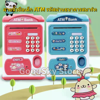 ?จัดส่ง1-2วัน?  Coin Bank Saver ตู้เอทีเอ็มใหม่ที่มีลายนิ้วมือ Money Bank Tabung Simpanan Duit ตู้เอทีเอ็มรหัสผ่านตู้เซฟ Tabung Music