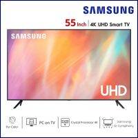 SAMSUNG ทีวี UHD LED (55", 4K,Smart) รุ่น UA55AU7700KXXT