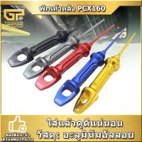 ก้านวัดน้ำมัน ตัววัดระดับน้ำมันเครื่อง ก้านวัดน้ำมันเครื่อง PCX160 PCX125 2021-2022 SEMSPEED งาน CNC