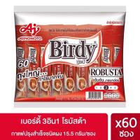 ใหม่!! Birdy เบอร์ดี้ 3in1 น้ำหนักสุทธิ 13.2กรัม*60ซอง(792กรัม) ถุงใหญ่