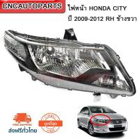 CNC ไฟหน้า HONDA CITY ปี 2009-2012 RH ข้างขวา (ฝั่งคนขับ)